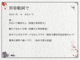 八年级第4课箸とスプーン课件  人教版日语八年级ppt