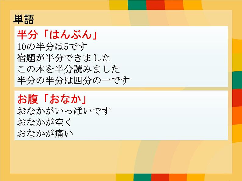 初中八年级第4课箸とスプーン课件  人教版日语八年级ppt第5页