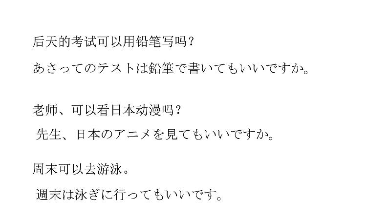 第4课箸とスプーン课件  人教版日语八年级ppt第3页