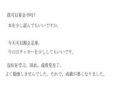 第4课箸とスプーン课件  人教版日语八年级ppt