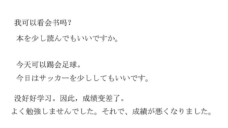 第4课箸とスプーン课件  人教版日语八年级ppt第5页