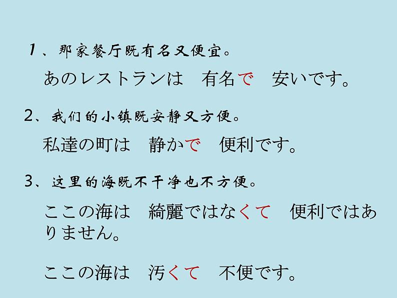 第8册第四课箸とスプーン课件  人教版日语八年级ppt第5页