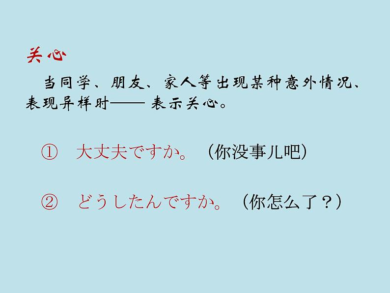 第8册第四课箸とスプーン课件  人教版日语八年级ppt第7页