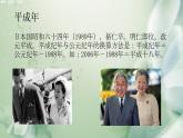 ８年級第５課　言葉の意味  課件 人教版日語八年級ppt
