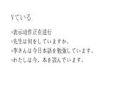 八年級第5課　言葉の意味  課件 人教版日語八年級ppt