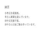 八年級第5課　言葉の意味  課件 人教版日語八年級ppt
