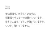 八年級第5課　言葉の意味  課件 人教版日語八年級ppt