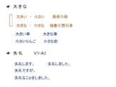 第5課　言葉の意味  課件 人教版日語八年級ppt