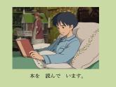 第8冊第五課　言葉の意味  課件 人教版日語八年級ppt