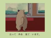 第8冊第五課　言葉の意味  課件 人教版日語八年級ppt