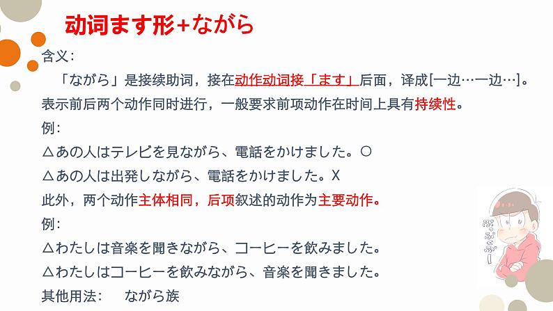 8年级第6课 発表の準備  课件  人教版日语八年级ppt第3页