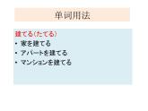 ８年级第6课 発表の準備  课件  人教版日语八年级ppt