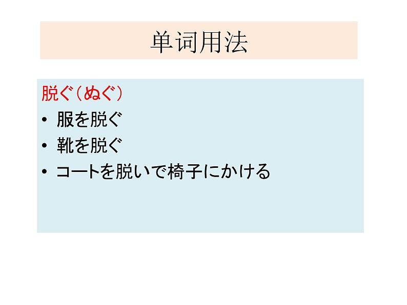 ８年级第6课 発表の準備  课件  人教版日语八年级ppt第6页