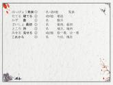 八年级第6课 発表の準備  课件  人教版日语八年级ppt