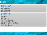 初中八年级第6课 発表の準備  课件  人教版日语八年级ppt