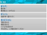 初中八年级第6课 発表の準備  课件  人教版日语八年级ppt