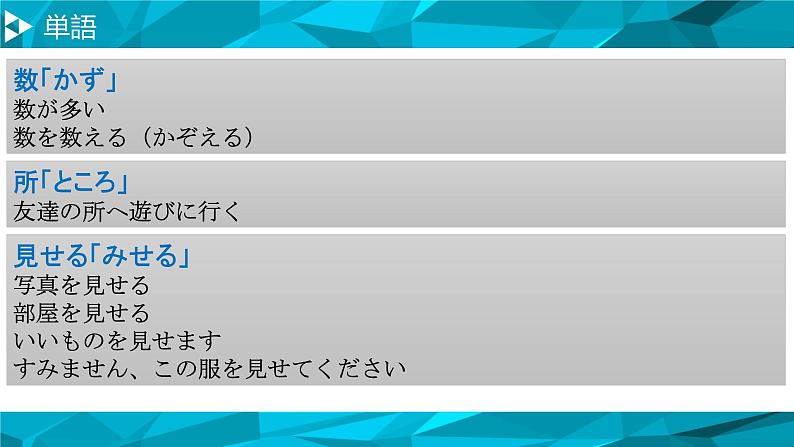 初中八年级第6课 発表の準備  课件  人教版日语八年级ppt第5页