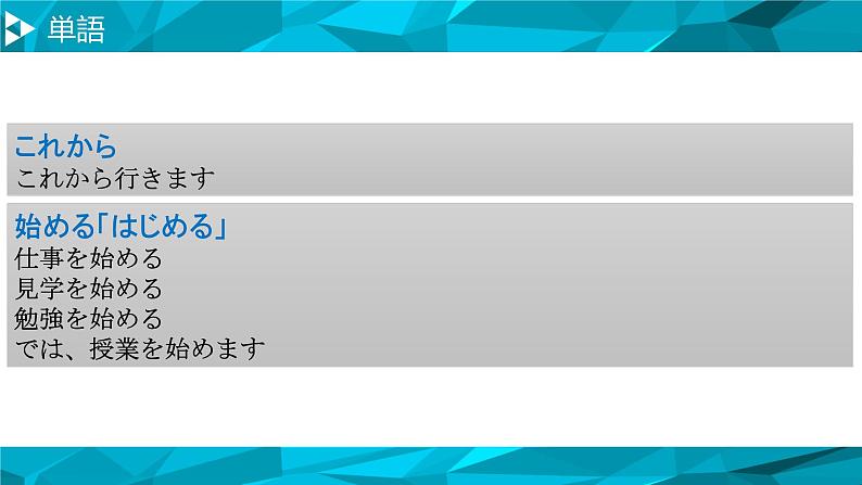 初中八年级第6课 発表の準備  课件  人教版日语八年级ppt第6页