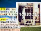 第6課 発表の準備  课件  人教版日语八年级ppt