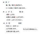 第6課 発表の準備  课件  人教版日语八年级ppt