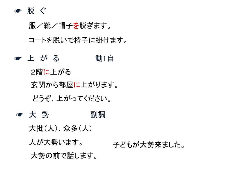 第6課 発表の準備  课件  人教版日语八年级ppt第4页