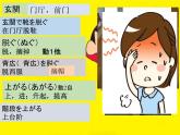 第6課 発表の準備  课件  人教版日语八年级ppt