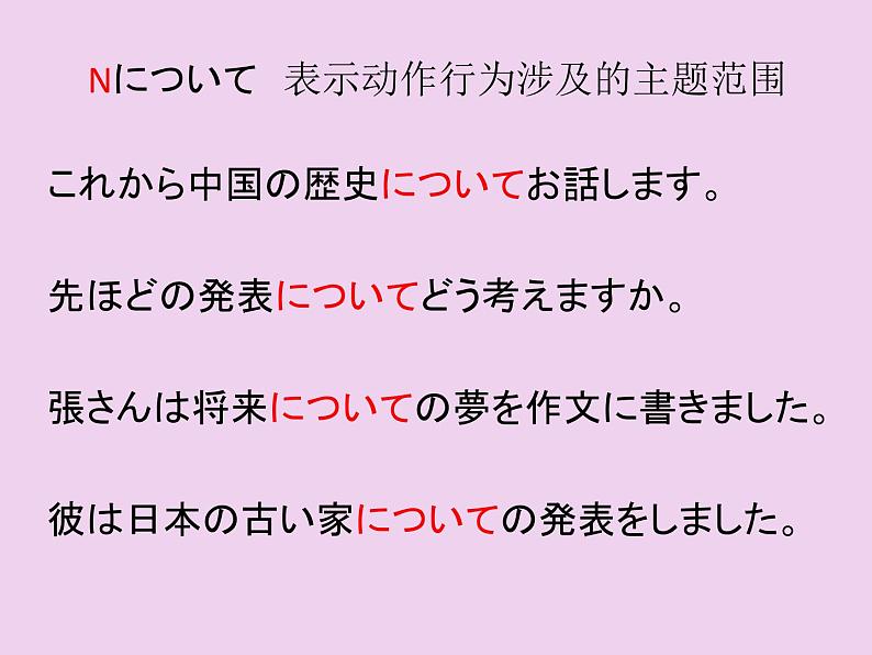 第8册第六課 発表の準備  课件  人教版日语八年级ppt第5页