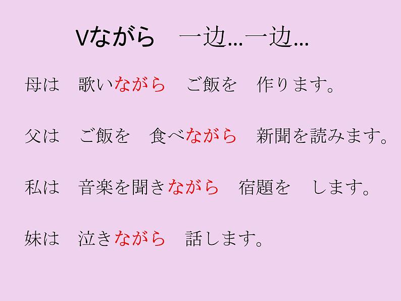 第8册第六課 発表の準備  课件  人教版日语八年级ppt第7页