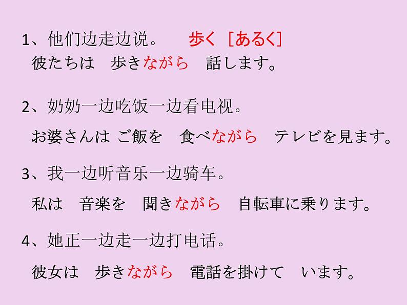 第8册第六課 発表の準備  课件  人教版日语八年级ppt第8页