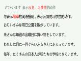 8年級第7課  ボランティア 課件  人教版日語八年級ppt