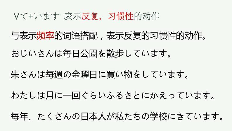 8年级第7课  ボランティア 课件  人教版日语八年级ppt第4页