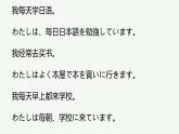 8年級第7課  ボランティア 課件  人教版日語八年級ppt