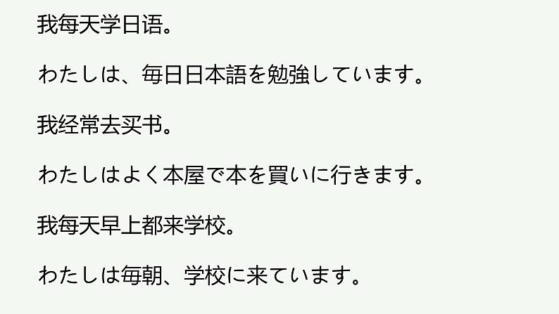 8年级第7课  ボランティア 课件  人教版日语八年级ppt第5页