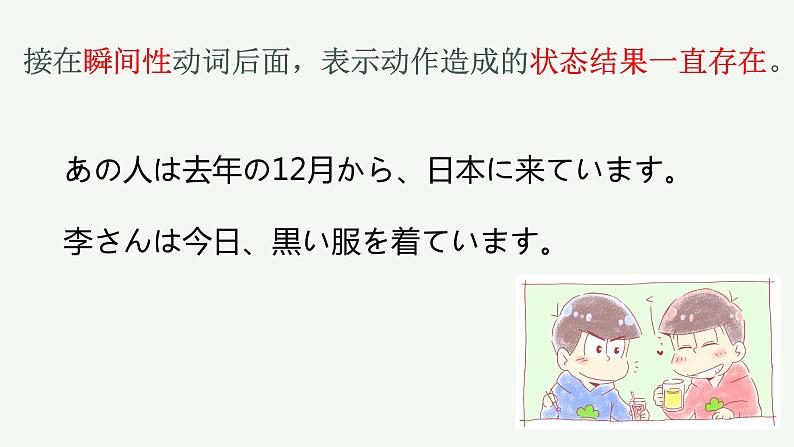 8年级第7课  ボランティア 课件  人教版日语八年级ppt第6页