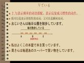 ８年級第７課  ボランティア 課件  人教版日語八年級ppt