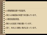 ８年級第７課  ボランティア 課件  人教版日語八年級ppt