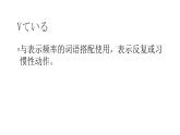 八年級第7課  ボランティア 課件  人教版日語八年級ppt