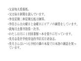 八年級第7課  ボランティア 課件  人教版日語八年級ppt