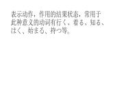 八年級第7課  ボランティア 課件  人教版日語八年級ppt