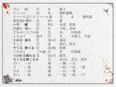 八年級第7課1  ボランティア 課件  人教版日語八年級ppt
