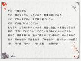 八年級第7課1  ボランティア 課件  人教版日語八年級ppt