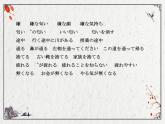八年級第7課1  ボランティア 課件  人教版日語八年級ppt