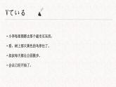 初中8年級第7課  ボランティア 課件  人教版日語八年級ppt