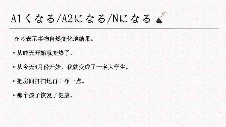 初中8年级第7课  ボランティア 课件  人教版日语八年级ppt第6页