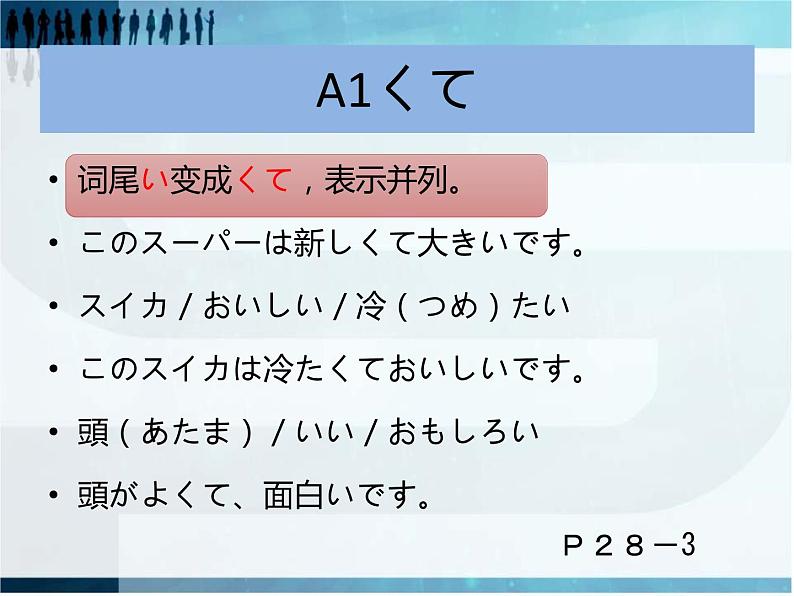 ８年级第３课ペット课件  人教版日语八年级ppt04