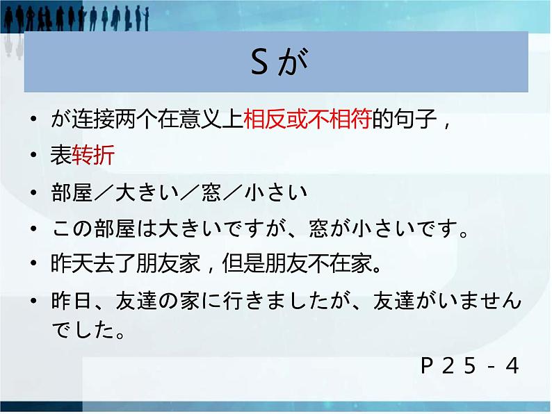 ８年级第３课ペット课件  人教版日语八年级ppt06