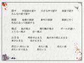 八年级第3课1ペット课件  人教版日语八年级ppt