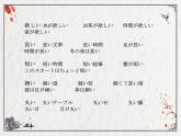 八年级第3课1ペット课件  人教版日语八年级ppt