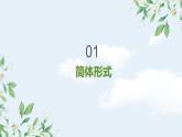 8年级第9课遅刻   课件  人教版日语八年级ppt