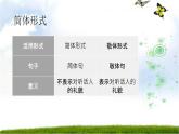 ８年級(jí)第９課遅刻  課件  人教版日語(yǔ)八年級(jí)ppt